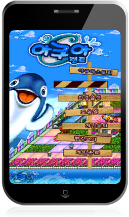 AquaLand Game