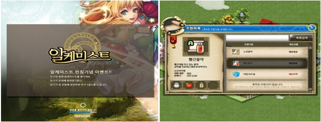 Social Network Service Game Developing