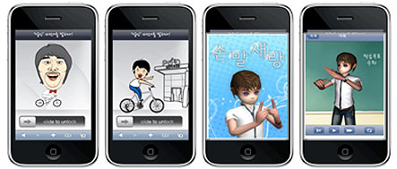 Customized Application Developing